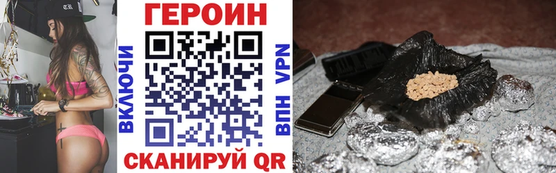 ГЕРОИН хмурый  где можно купить   Добрянка 