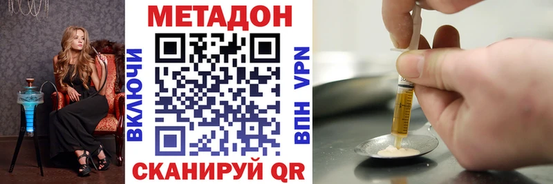 Метадон кристалл  Добрянка 